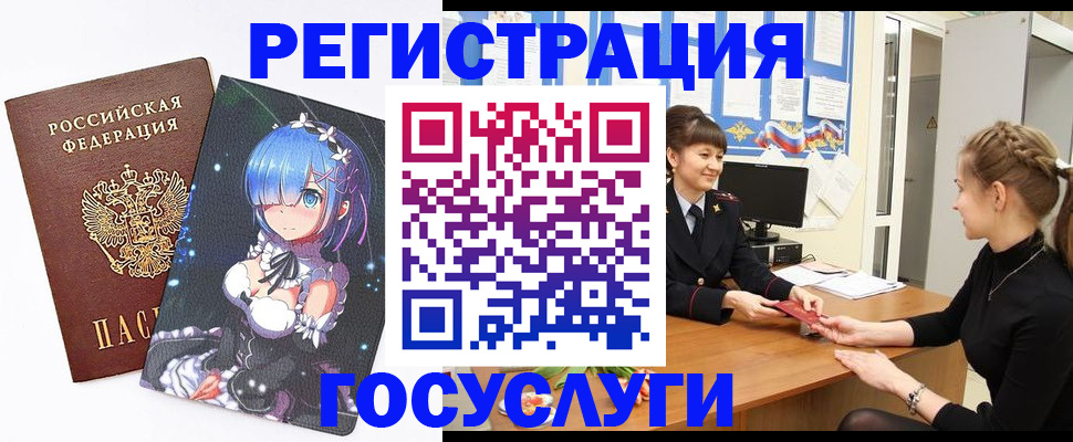 прописка штамп в Яхроме