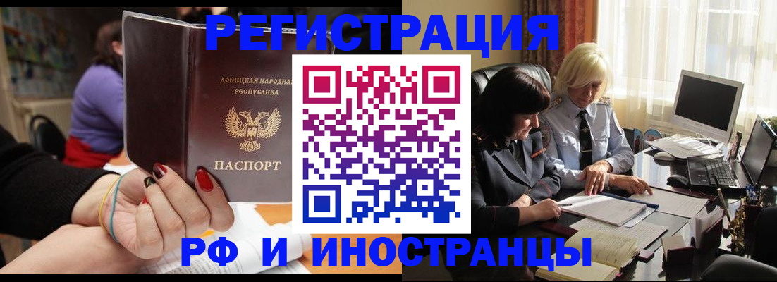 временная регистрация в Яхроме