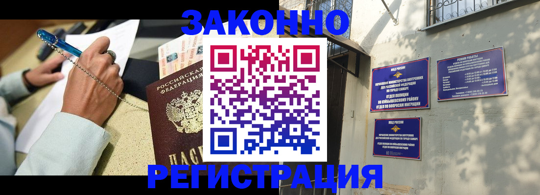 прописка в квартире в Яхроме
