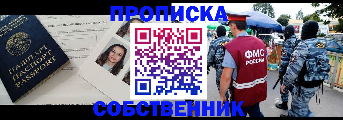 прописка ребенка в Яхроме