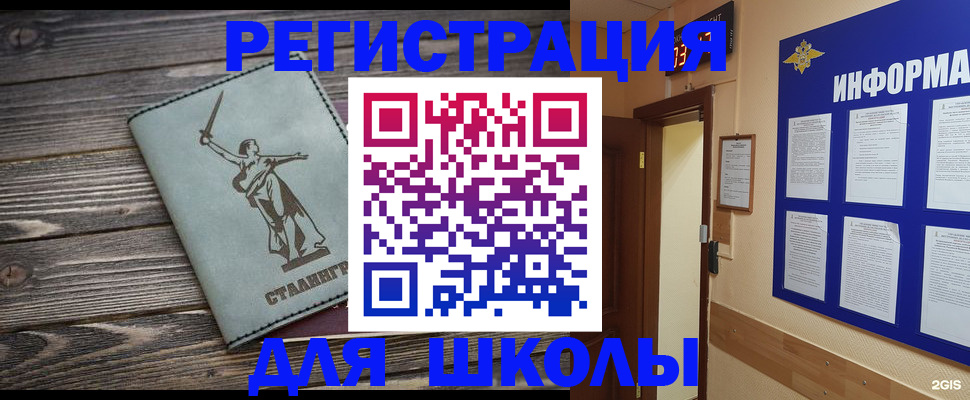 прописка для кредита в Яхроме