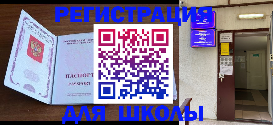 временная регистрация 2025 в Яхроме