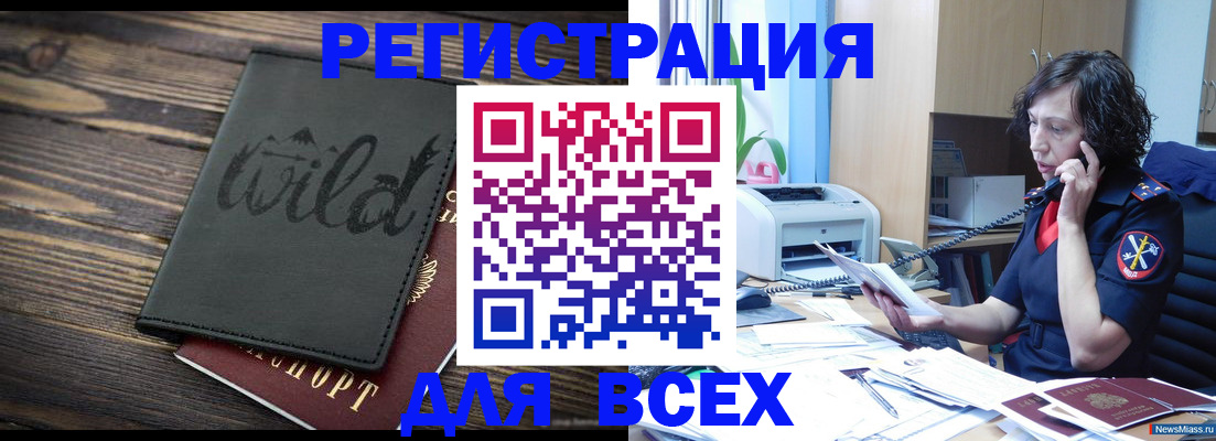 прописка иностранных граждан в Яхроме