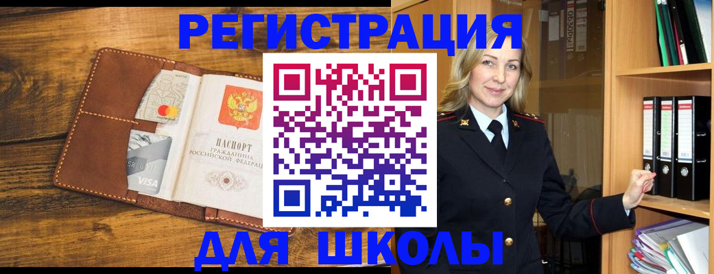 временная регистрация в квартире в Яхроме